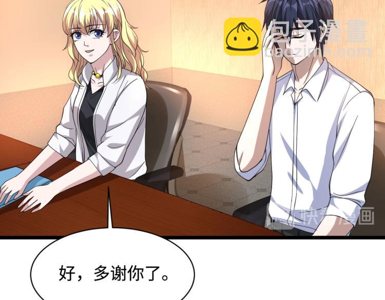 🍼都市邪王 第32话 强东松 第14页