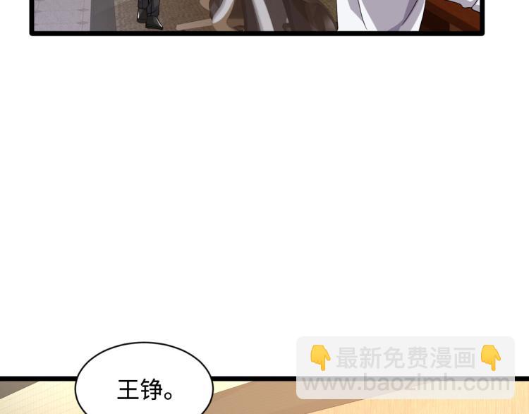 🍼都市邪王 第32话 强东松 第17页