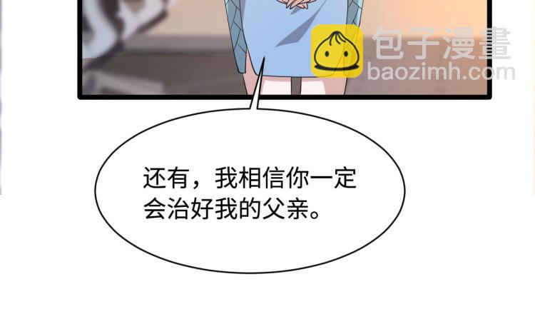 🍼都市邪王 第32话 强东松 第22页