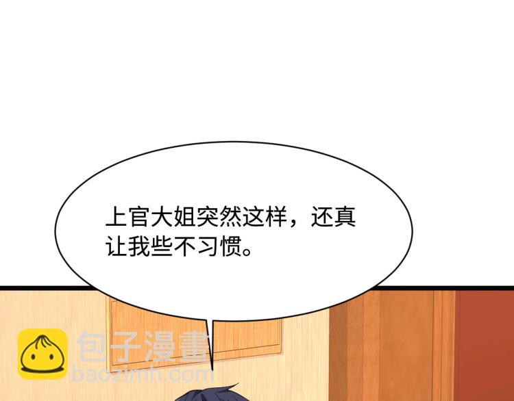 🍼都市邪王 第32话 强东松 第23页