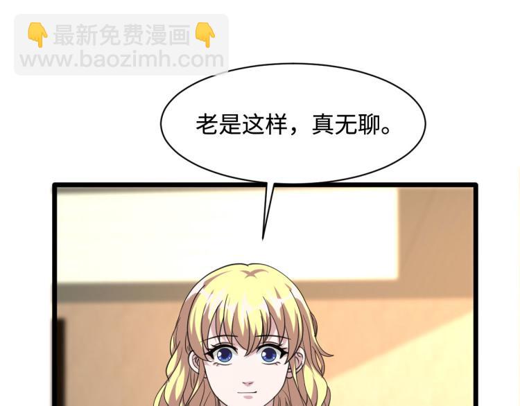 🍼都市邪王 第32话 强东松 第26页
