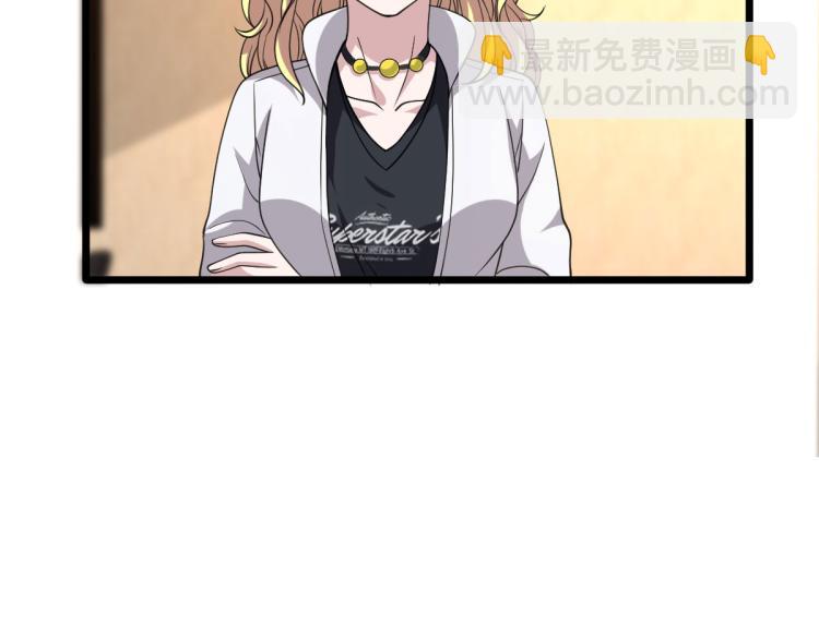 🍼都市邪王 第32话 强东松 第27页
