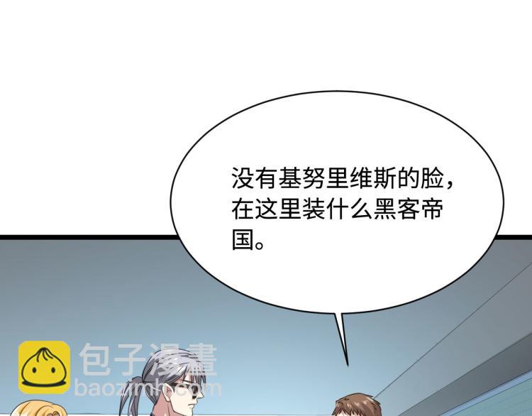 🍼都市邪王 第32话 强东松 第34页