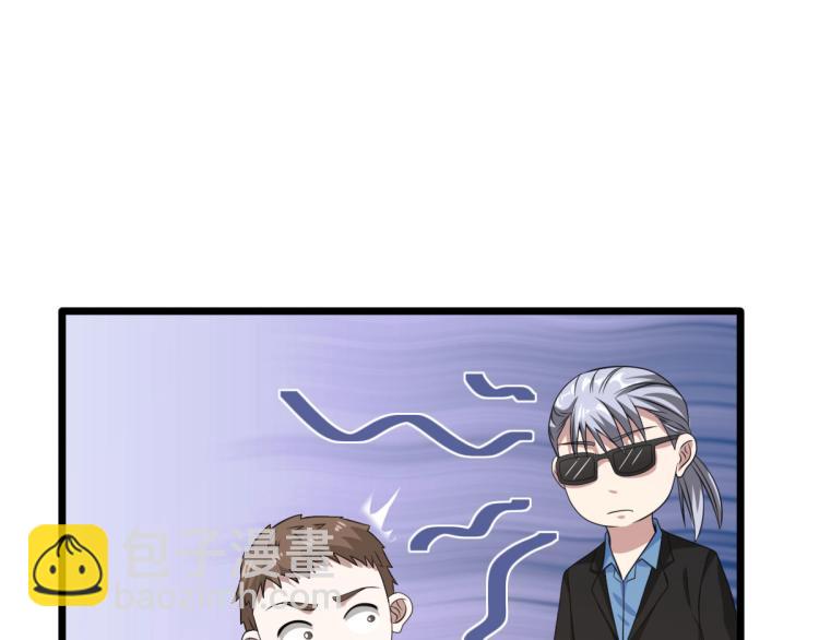🍼都市邪王 第32话 强东松 第36页