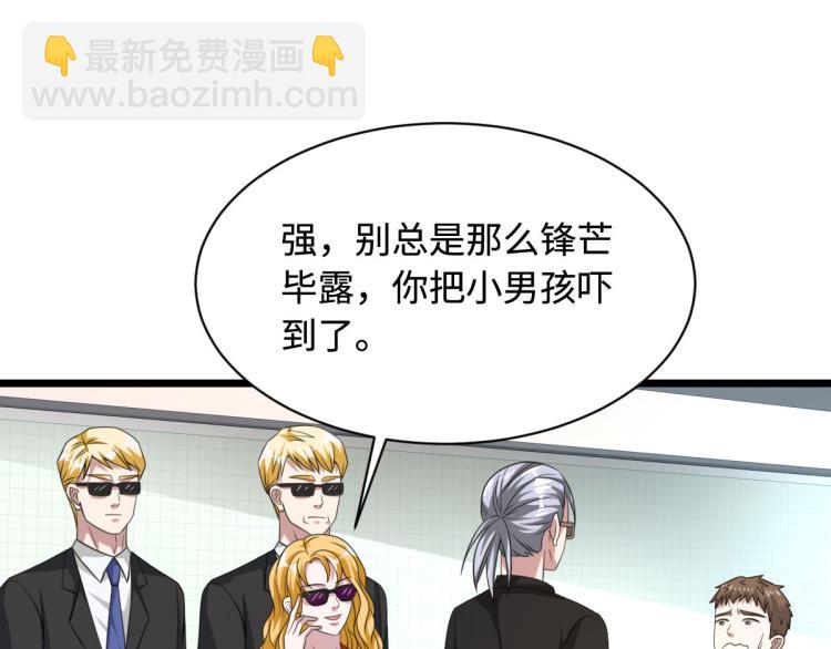 🍼都市邪王 第32话 强东松 第38页