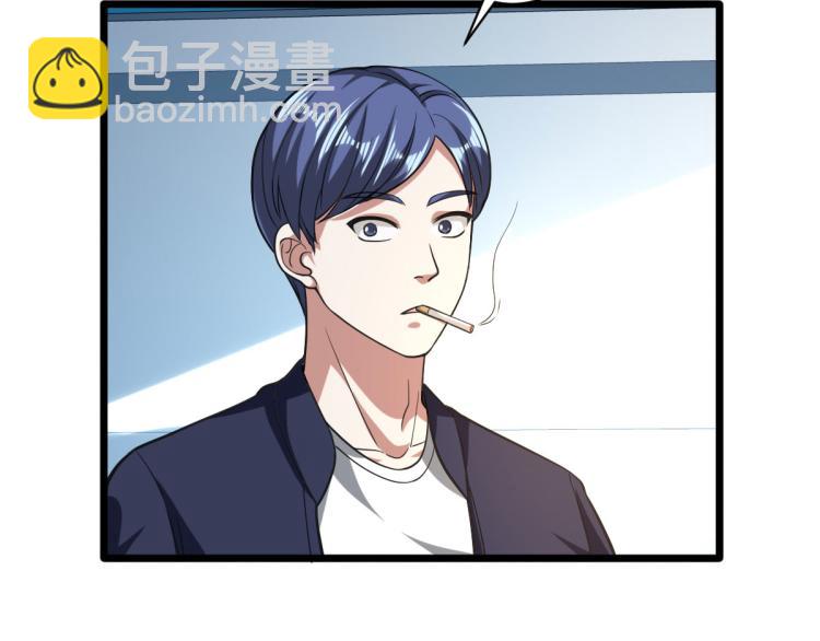 🍼都市邪王 第32话 强东松 第47页