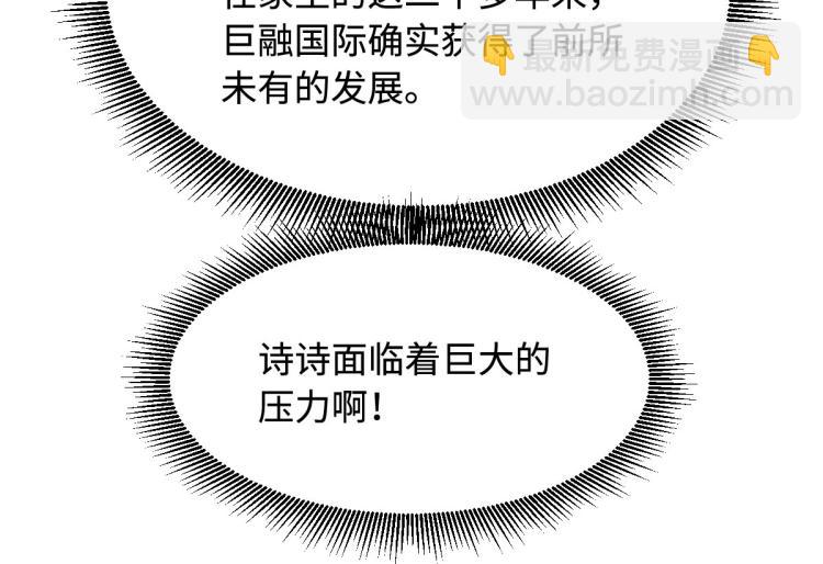 🍼都市邪王 第32话 强东松 第9页