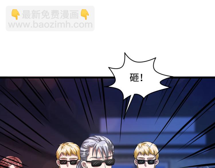 🍼都市邪王 第33话 血腥手段 第16页