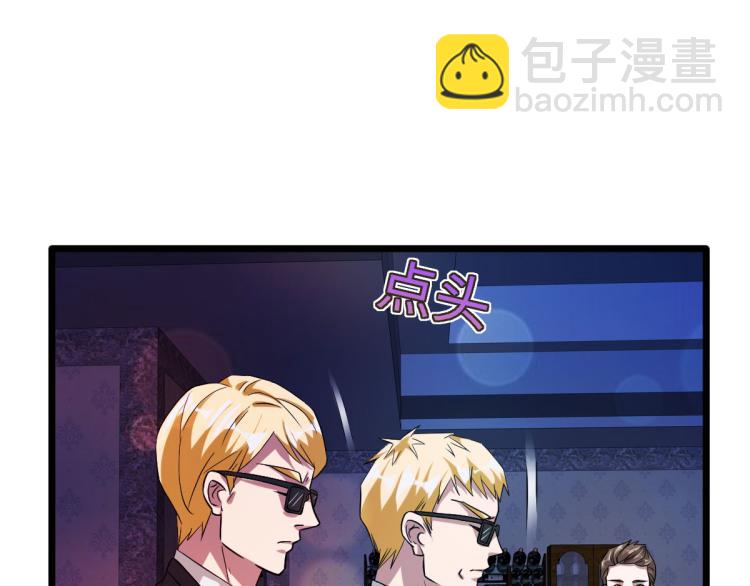 🍼都市邪王 第33话 血腥手段 第19页