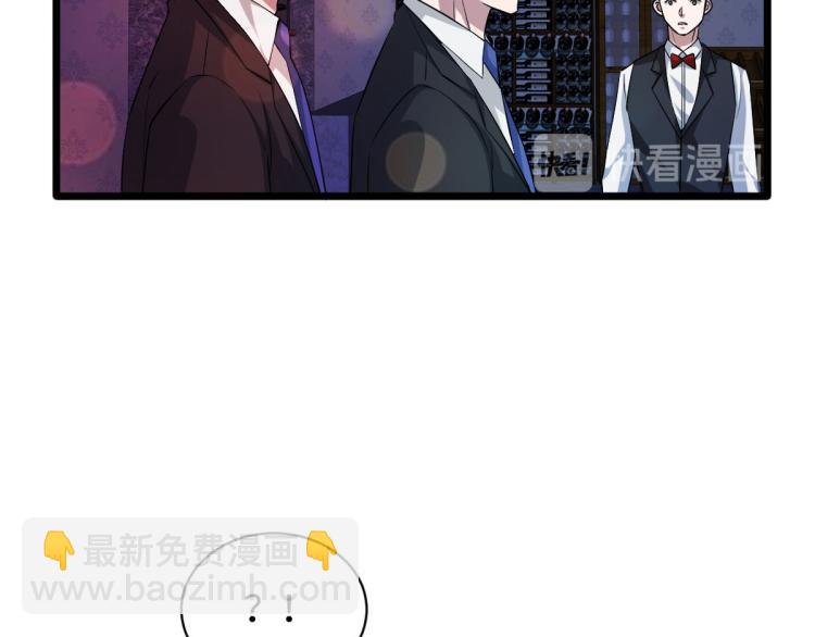 🍼都市邪王 第33话 血腥手段 第20页