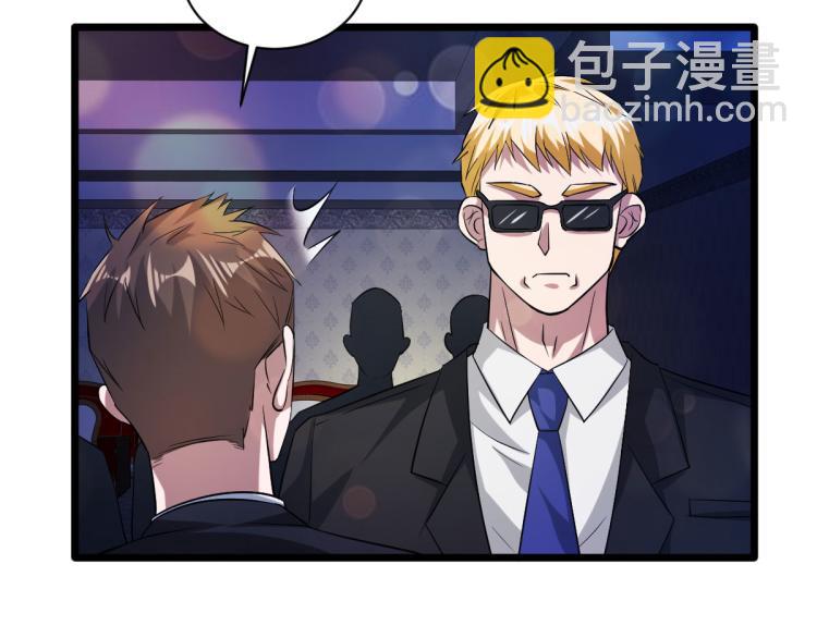 🍼都市邪王 第33话 血腥手段 第21页