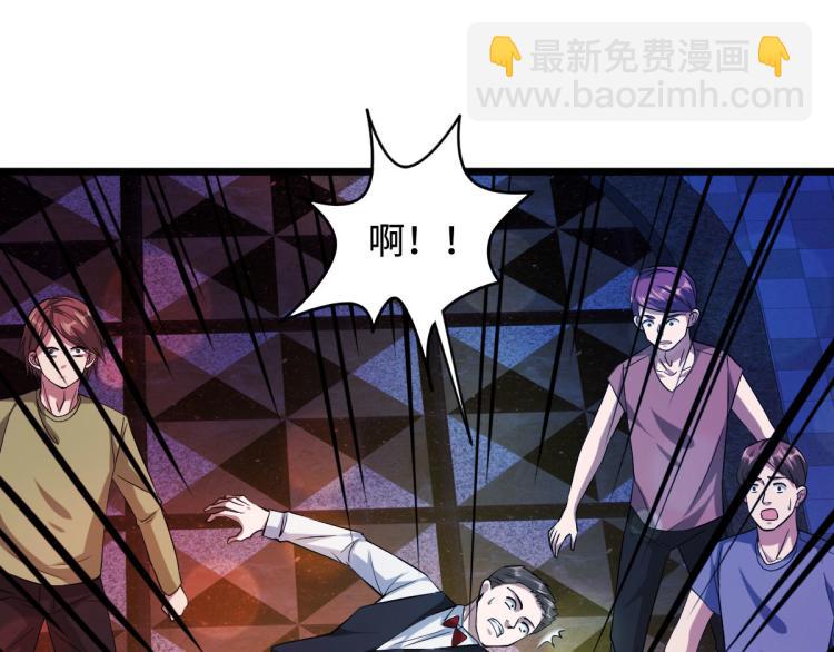 🍼都市邪王 第33话 血腥手段 第23页