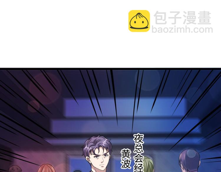 🍼都市邪王 第33话 血腥手段 第38页