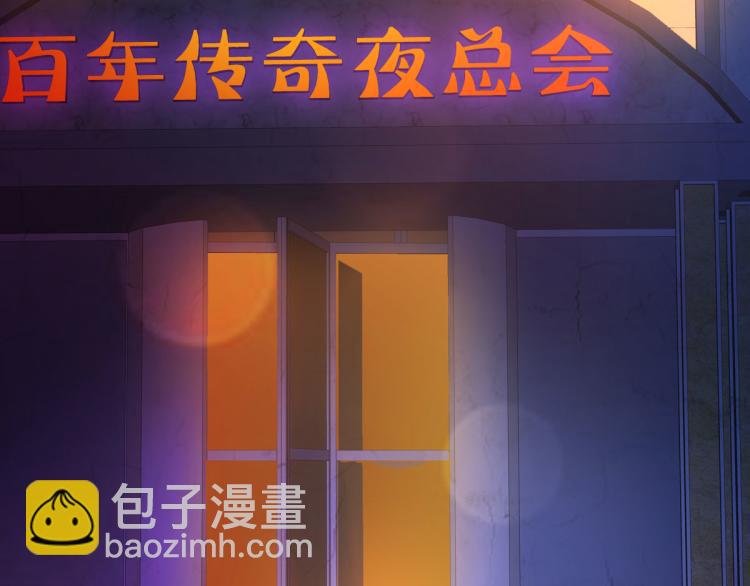 🍼都市邪王 第33话 血腥手段 第4页