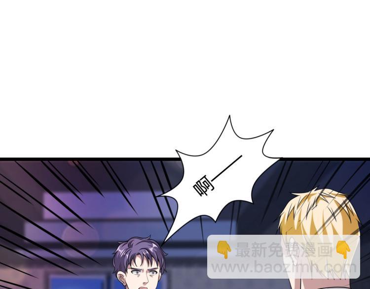 🍼都市邪王 第33话 血腥手段 第40页