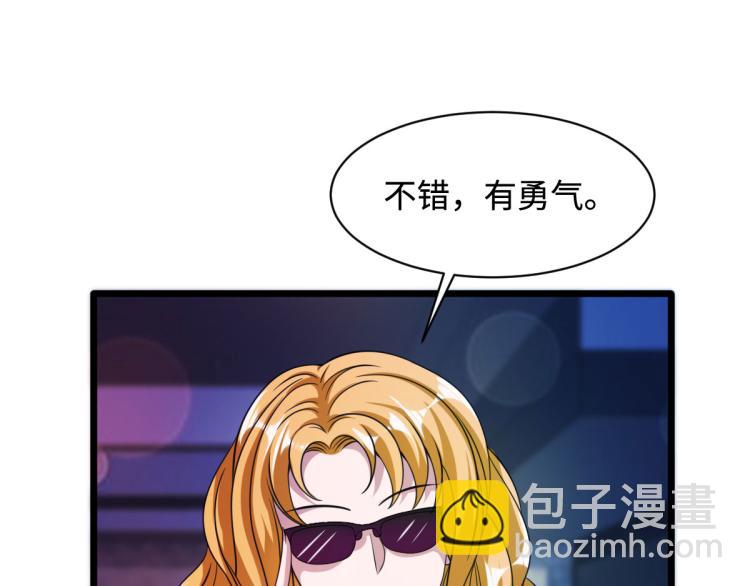 🍼都市邪王 第33话 血腥手段 第43页
