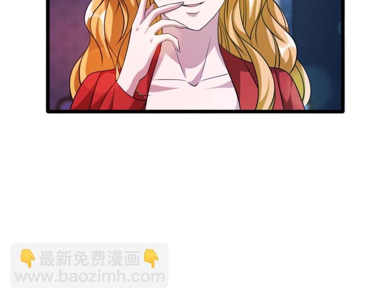 🍼都市邪王 第33话 血腥手段 第44页