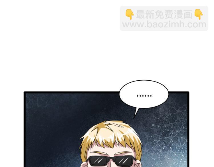 🍼都市邪王 第33话 血腥手段 第47页