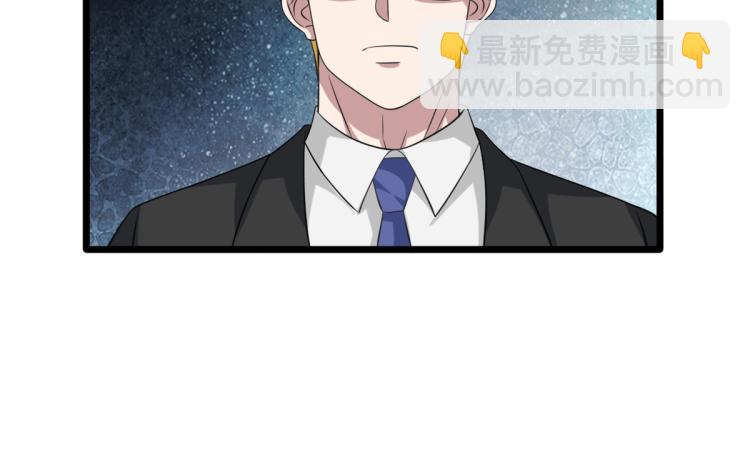 🍼都市邪王 第33话 血腥手段 第48页