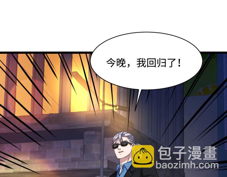 🍼都市邪王 第33话 血腥手段 第6页