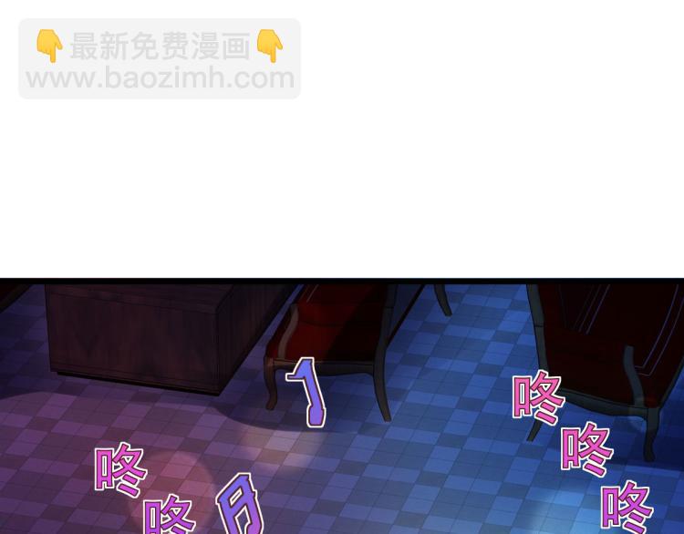 🍼都市邪王 第33话 血腥手段 第9页