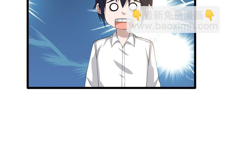 🍼都市邪王 第35话 真正的主人 第10页