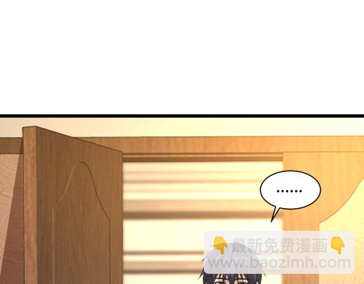 🍼都市邪王 第35话 真正的主人 第11页