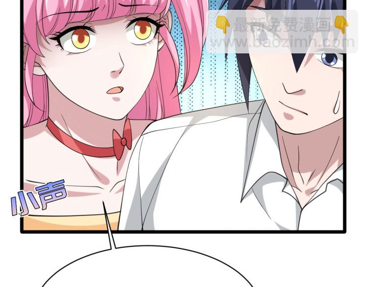 🍼都市邪王 第35话 真正的主人 第15页