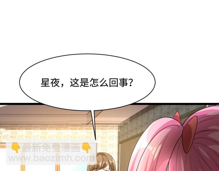 🍼都市邪王 第35话 真正的主人 第17页