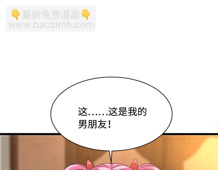 🍼都市邪王 第35话 真正的主人 第19页