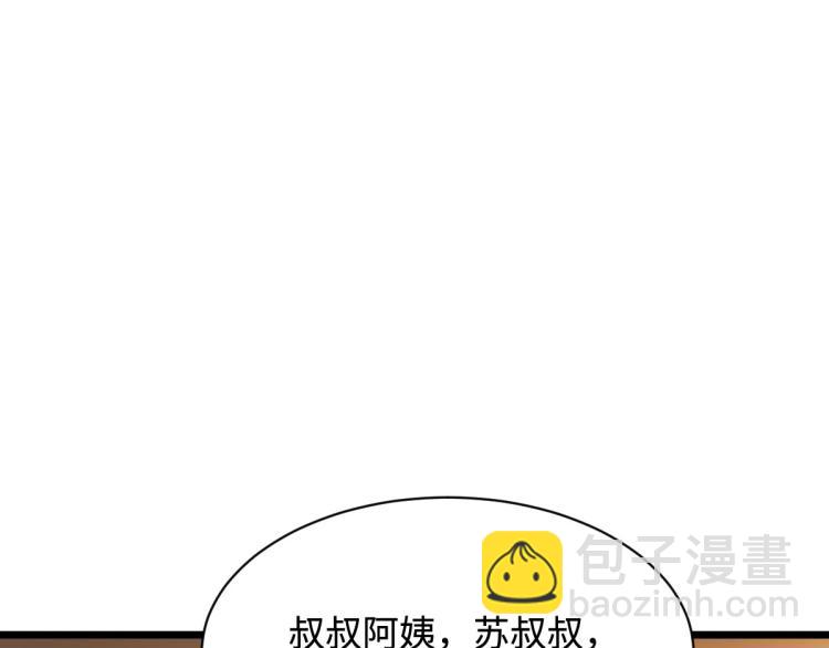 🍼都市邪王 第35话 真正的主人 第22页