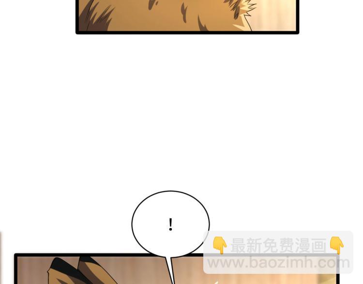 🍼都市邪王 第35话 真正的主人 第27页