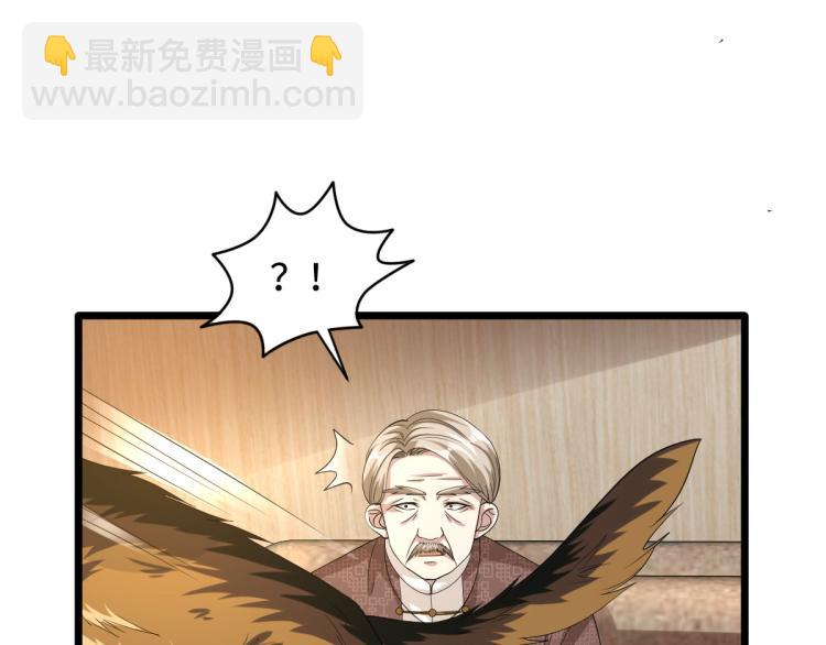 🍼都市邪王 第35话 真正的主人 第32页