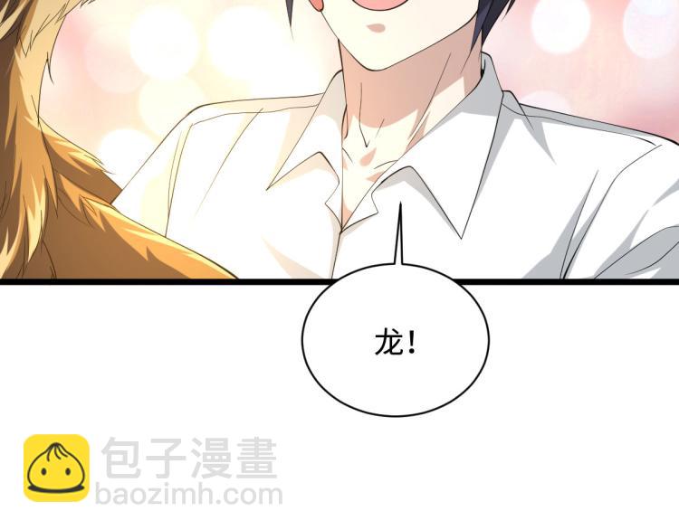 🍼都市邪王 第35话 真正的主人 第40页