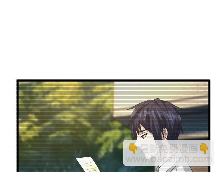 🍼都市邪王 第35话 真正的主人 第46页