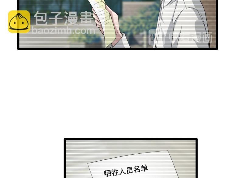 🍼都市邪王 第35话 真正的主人 第47页