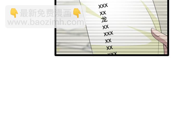 🍼都市邪王 第35话 真正的主人 第48页