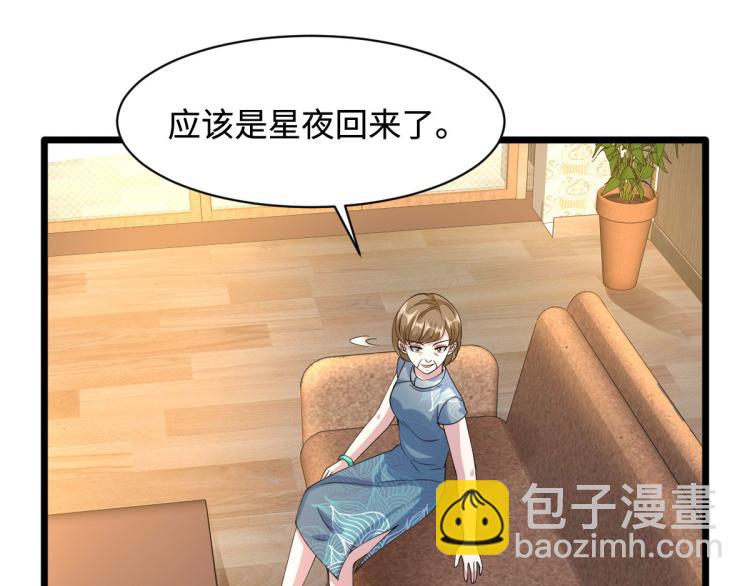 🍼都市邪王 第35话 真正的主人 第5页