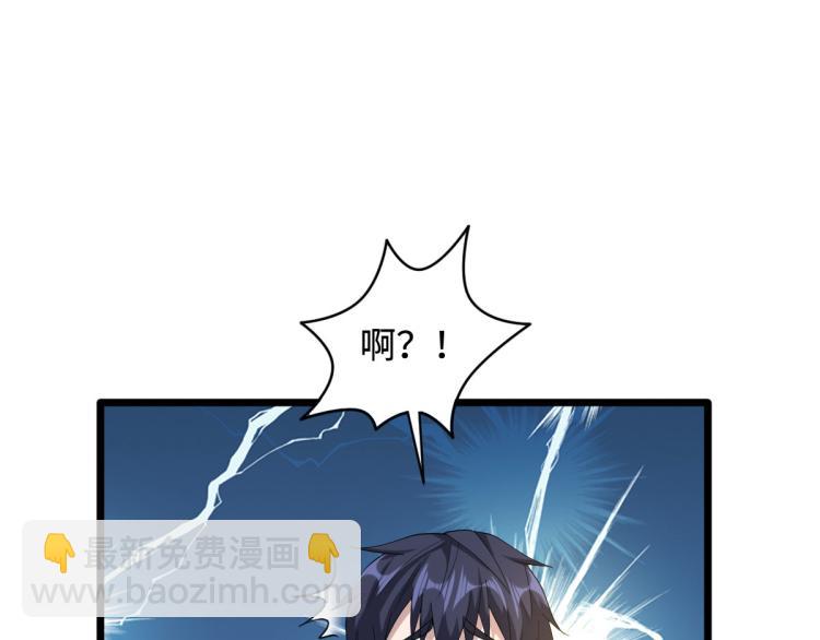 🍼都市邪王 第35话 真正的主人 第9页