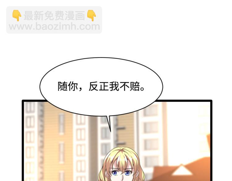 🍼都市邪王 第37话 左撇子 第10页