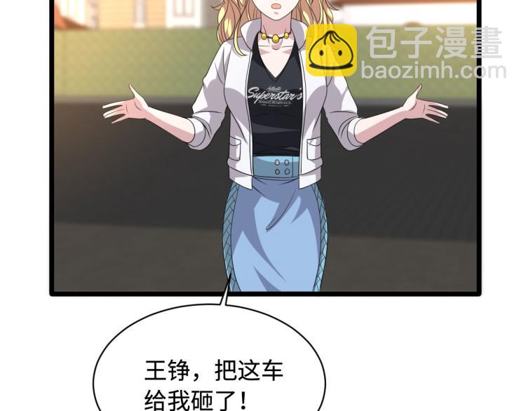 🍼都市邪王 第37话 左撇子 第11页
