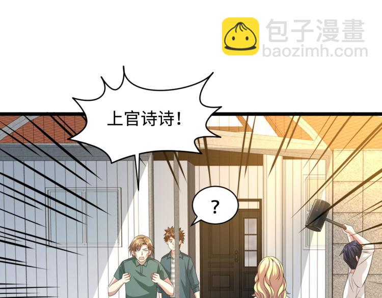 🍼都市邪王 第37话 左撇子 第17页