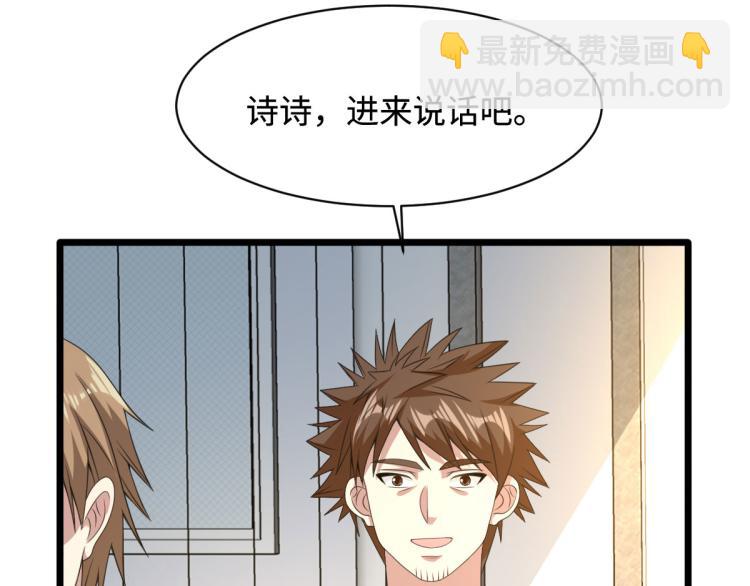 🍼都市邪王 第37话 左撇子 第19页