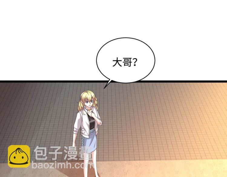 🍼都市邪王 第37话 左撇子 第21页
