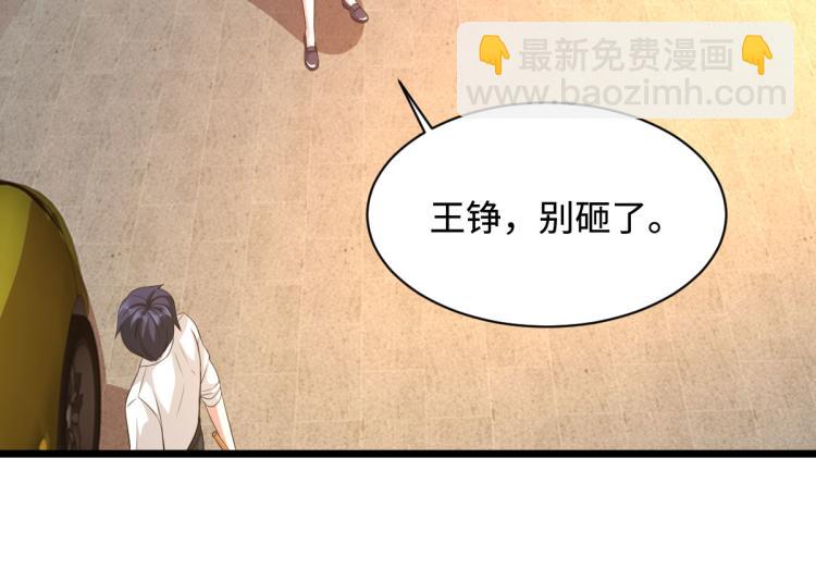 🍼都市邪王 第37话 左撇子 第22页