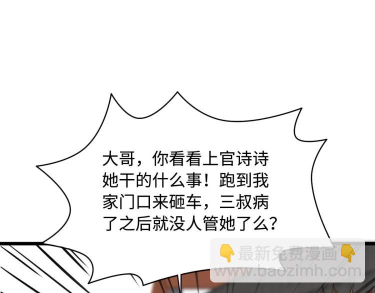 🍼都市邪王 第37话 左撇子 第23页
