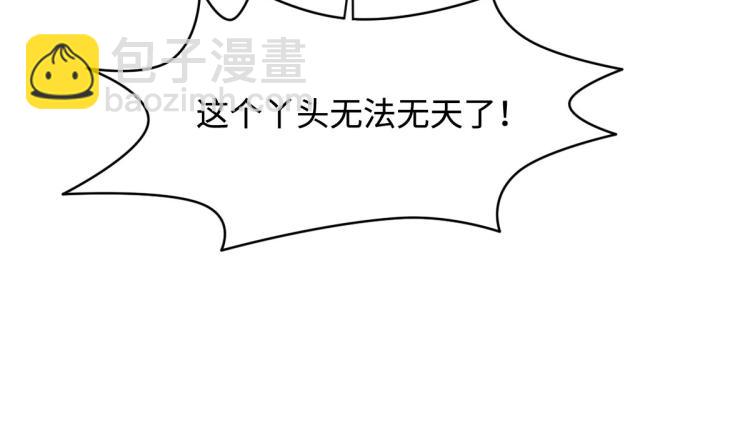 🍼都市邪王 第37话 左撇子 第25页