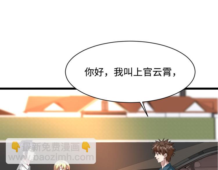 🍼都市邪王 第37话 左撇子 第29页