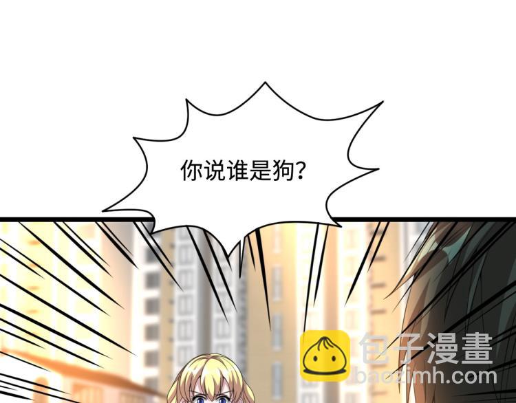 🍼都市邪王 第37话 左撇子 第3页