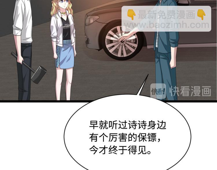 🍼都市邪王 第37话 左撇子 第30页